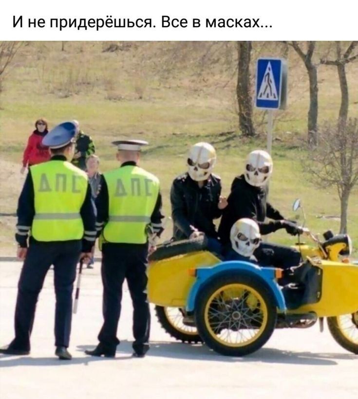 И не придерёшься Все в масках 1