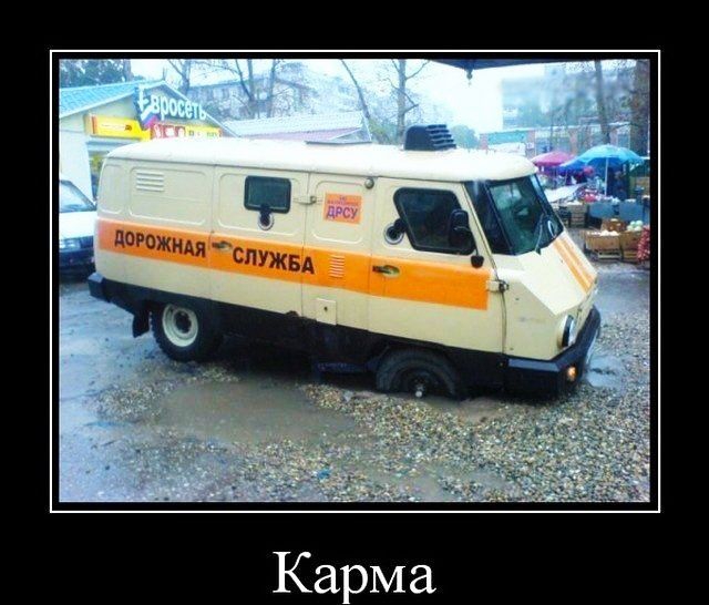 Карма