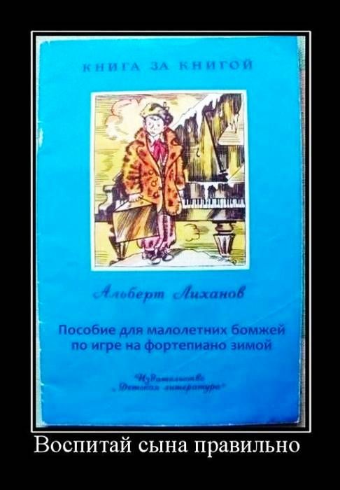 ВОСПИТЗЙ СЫНЗ правильно