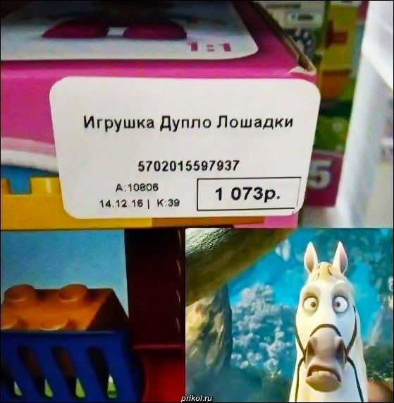 Игрушка Дуппо Лошадки 5702015587037 А 10905 1 073р штыка