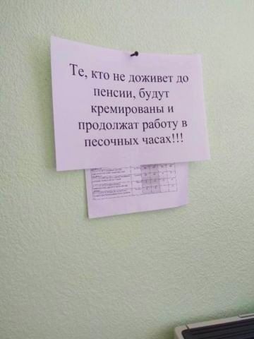 Тс к не жпкщ пспспшбудр Крсмпрпвппы н продолжим раб песочных часах