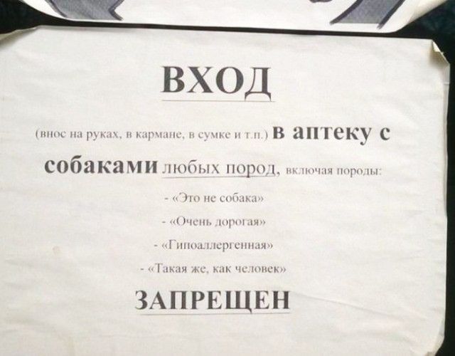 ВХОД и чь м г 13 1Г0_ С собаками щ и и к и 1ннщпнн п Минь ЗАПРЕЩЕН