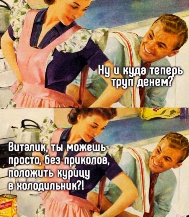 Положить ку вколодиль «р о г