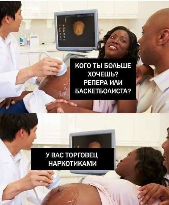 ХОЧ ЕШ Ь РЕП ЕРА ИАИ БАСК ЕТБОАИ СТА У ВАС ТОРГОВЕЦ НАРКОТИКАМИ