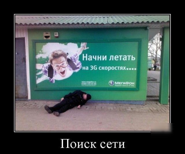 Поиск сети