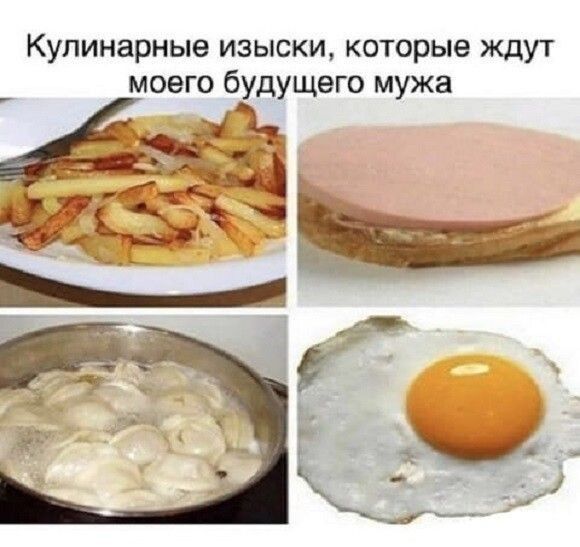 Кулинарные изыски которые ждут моего будущего мужа