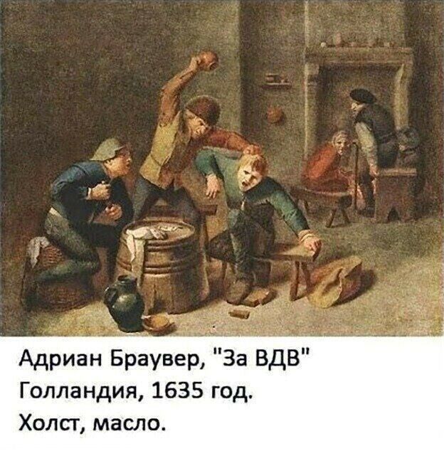Адриан Браузер За ВДВ Голландия 1635 год Холст масло
