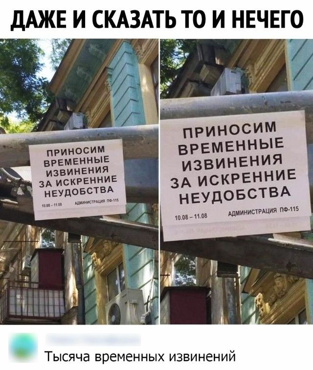приносим ПРИНОСИМ временные ВРЕМЕННЫЕ ИЗБИНЕНИИ ИЗВИНЕНИЯ ЗА ИСКРЕННИЕ НЕУДОБСТВА ю вв п вв шиинистгшип попа Тысяча временных извинений