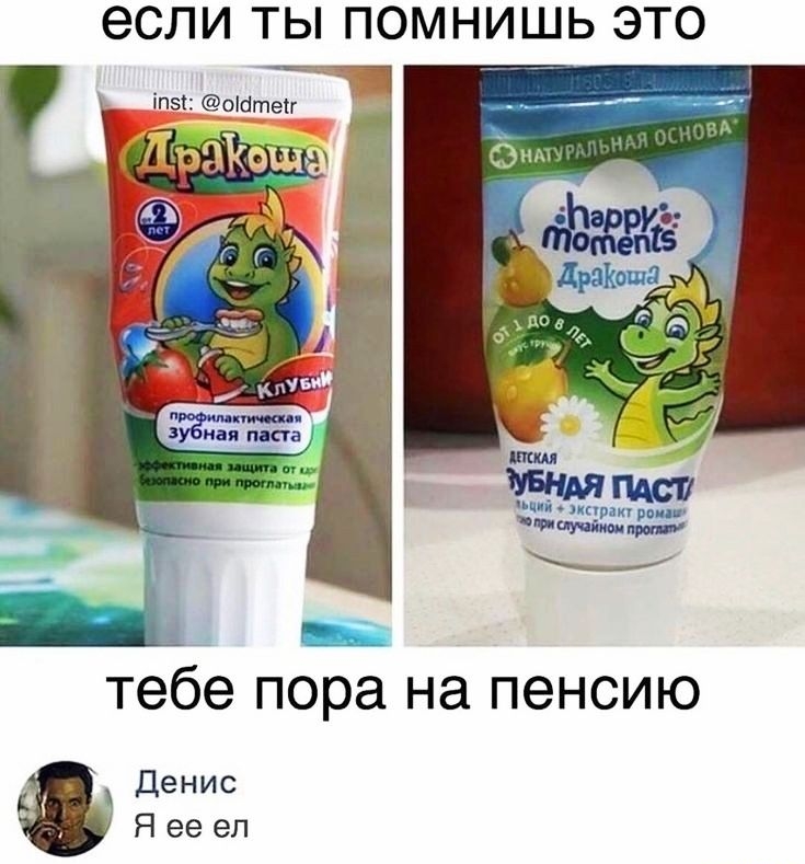 если ТЫ ПОМНИШЬ ЭТО пэт оібтесг шт и цйцкпраиі нии учим __ _ тебе пора на пенсию Денис Я ее ел