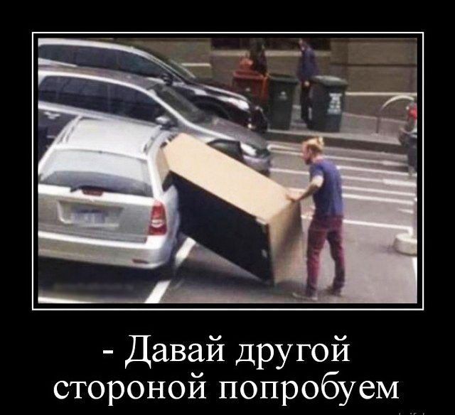 Давай другой стороной попробуем