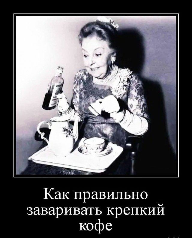 Как правильно заваривать крепкий кофе