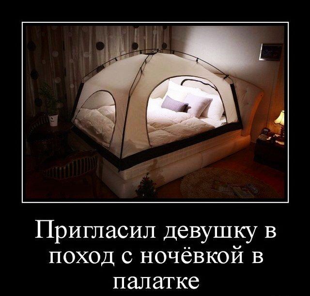 Пригласил Девушку в поход с ночёвкой в палатке