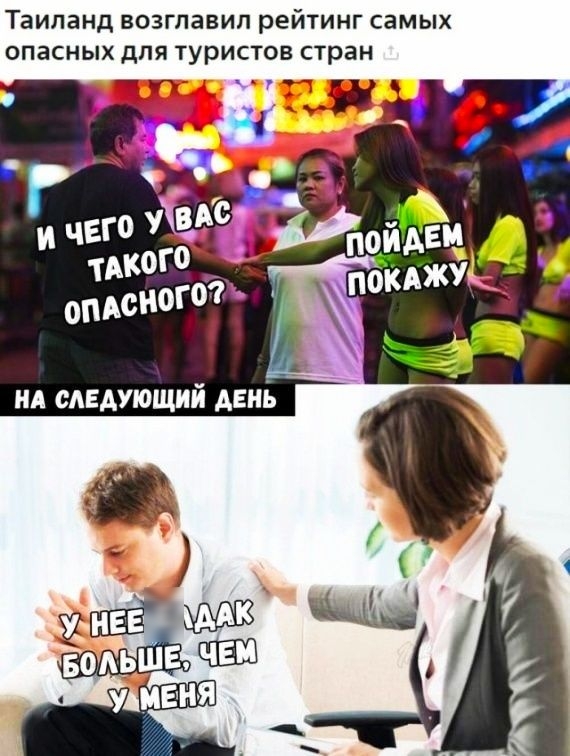 Таиланд ВОЗГПЗВИЛ рейтинг самых опасных дЛЯ ТУРИСТОВ стран