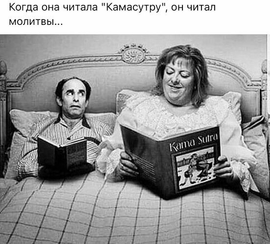 Коша она читала Камасутру он читал молитвы