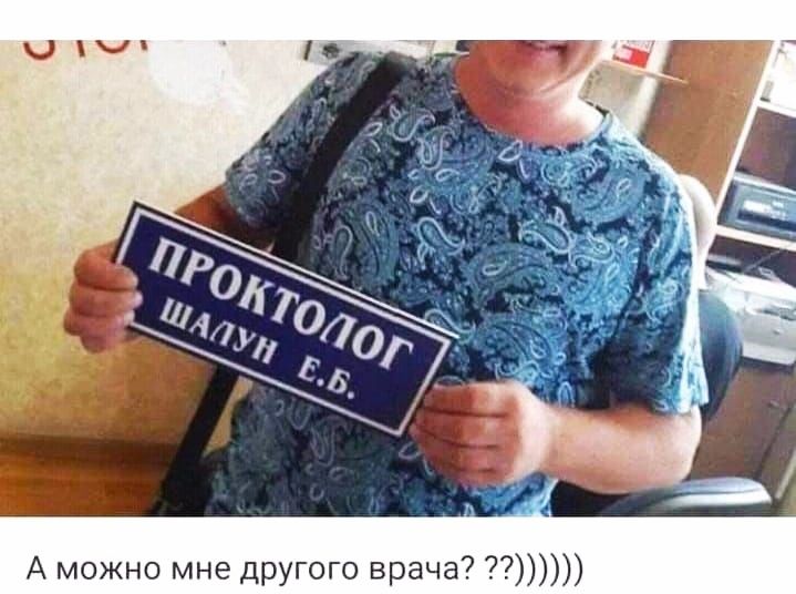 А можно мне др ого врача