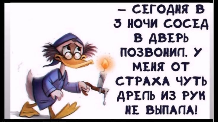 СЕГОДНЯ В 6 НОЧИ СОСЕД В АВЕРЬ ПОЗВОПИП У МЕНЯ ОТ СТРАХА ЧУТЬ АРЕПЬ ИЗ РУ МЕ ВЫПАПА