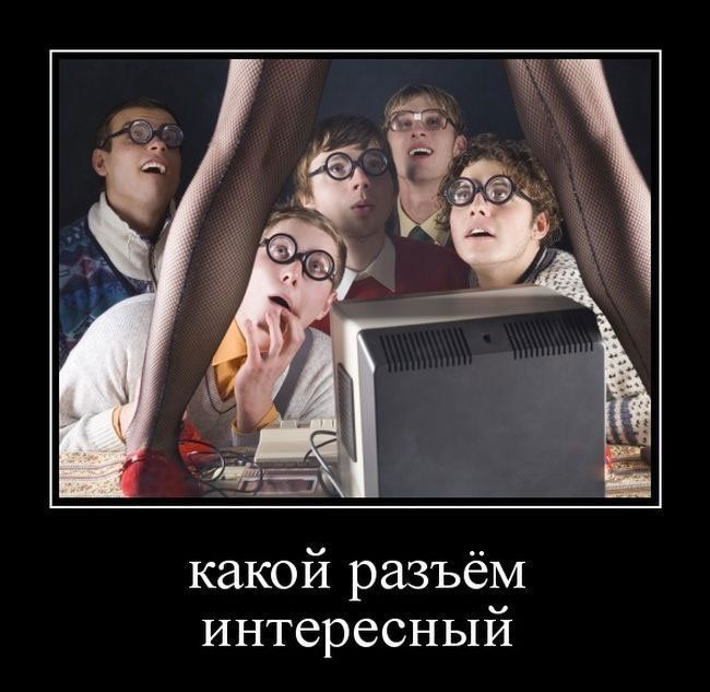 какой разъём интересный