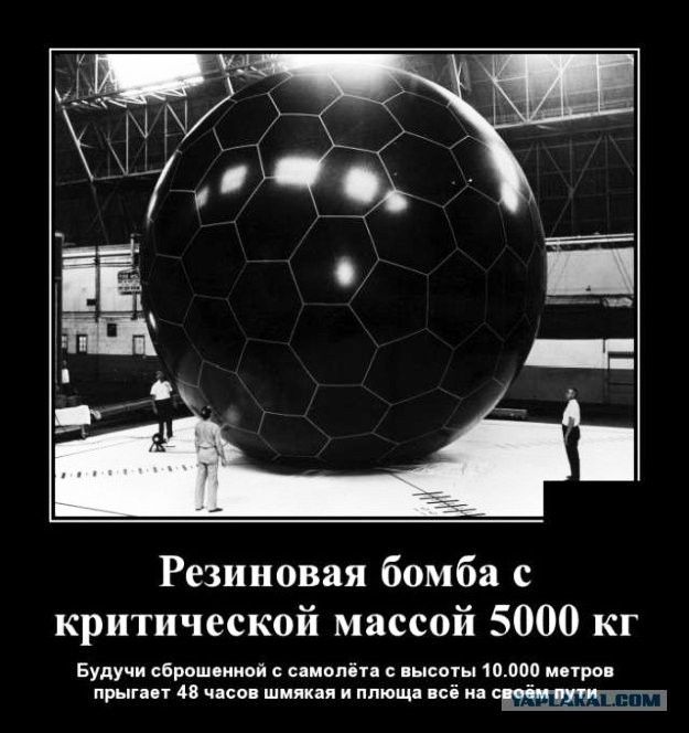 Резиновая бомба с критической массой 5000 кг Будучи сброшоииой симоліта с мы 10000 миров прыгавт 48 часок шиикая и плюща всё с