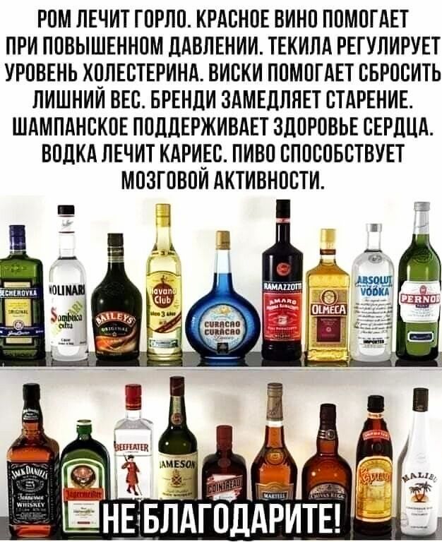РПМ ЛЕЧИТ ГПРЛП КРАВНПЕ ВИНП ППМПГАЕТ ПРИ ППВЫШЕННПМ дАВПЕНИИ ТЕКИЛА РЕГУЛИРУЕТ УРОВЕНЬ ХЦЛЕВТЕРИНА ВИВКИ ППМПГАЕТ ВБРПБИТЬ ПИШНИИ ВЕС БРЕНдИ ЗАМЕЛППЕТ СТАРЕНИЕ ШАМПАНСКПЕ ПОДДЕРЖИВАЕТ ЗДОРОВЬЕ СЕРДЦА ВОДКА ЛЕЧИТ КАРИЕС ПИВП ВППСПБВТВУЕТ МПЗГПВПИ АКТИВНОСТИ 5 1