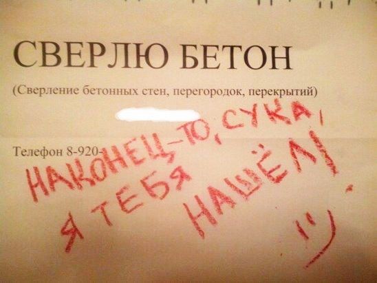 и ТЦСВЕРЛЮ БЕТОН Сверлсппс всм и нсрсп ок перекрытий Телефон 307