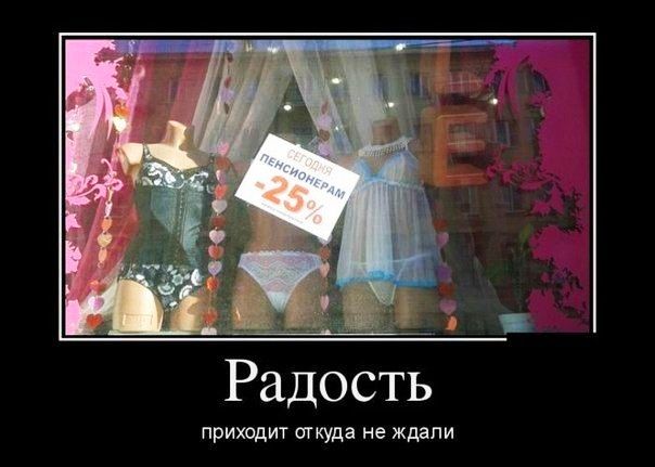 Радость приходит откуда не ждали