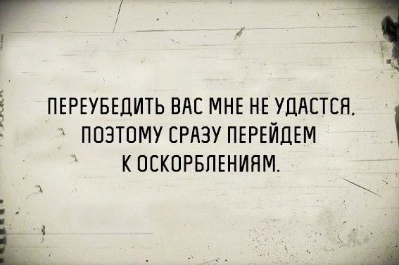 Г 2 ПЕРЕУБЕДИТЬ ВАС МНЕ НЕ УЦАЕТСЯ ПОЭТОМУ СРАЗУ ПЕРЕЙДЕМ К ПСКПРБПЕНИНМ