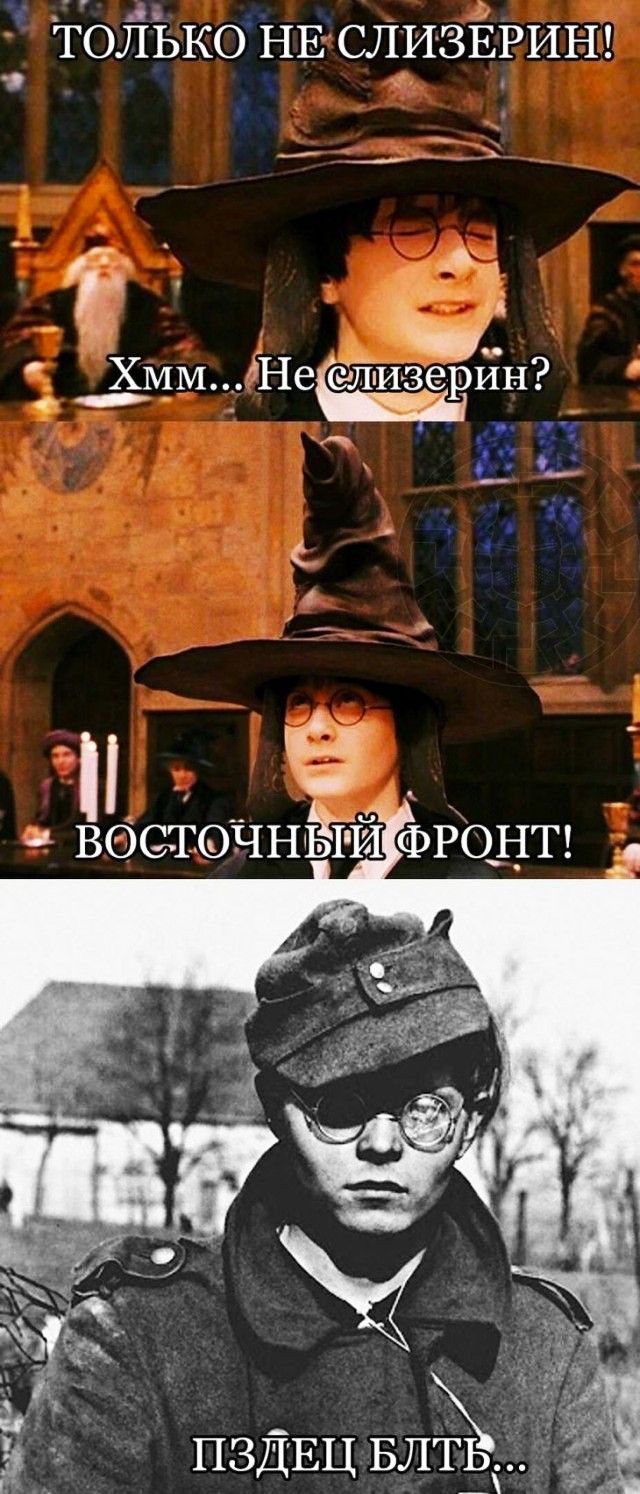 ТЬЁЪКОНЕ СЛИ ЗЁРИН