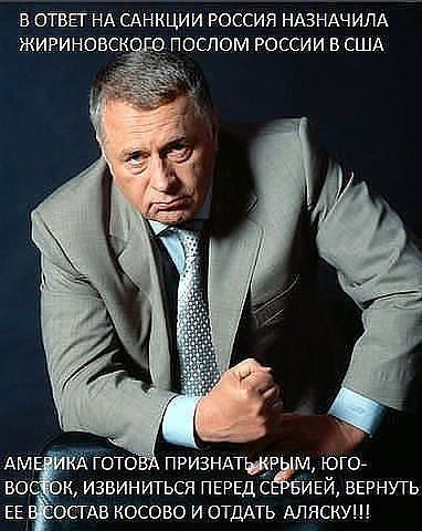 В ОТВЕТ НА ГАНКЦИИ РОССИЯ НАЗНАЧИЛА ЖИРИНОВСКО ОСПОМ РОССИИ В США ПРИЗНАТЫР М ЮГОА ВО К ИЗВИНИТЬСЯ ПЕРЕДС БИЕЙ ВЕРНУТЬ ЕЕ ОСП Е КОСОВО И ОТДАТЬ АЛЯСКУ