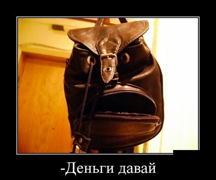 Деньги Давай