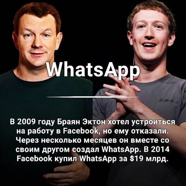 В 2009 году Браян Экто степ уст Бт _ на работу в РасеЬооЪ но ему отказа Через несколько месяцев он вместе со своим другом создал МЬаізАрр В 2014 РасеЬооК купигі ШЬаізАрр за 19 млрд