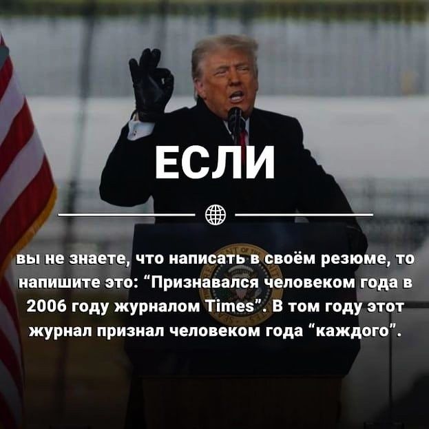 Призиавался йеловекомё 2006 году журналом Тітез В том году _ журнал признал человеком года каждою