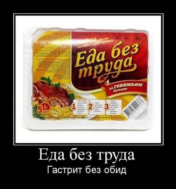 Еда без труда Гастрит без обид
