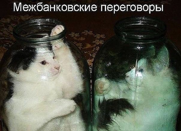 Межбанковские переговоры