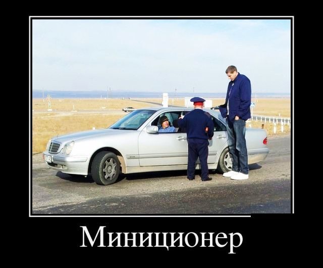 Миниционер