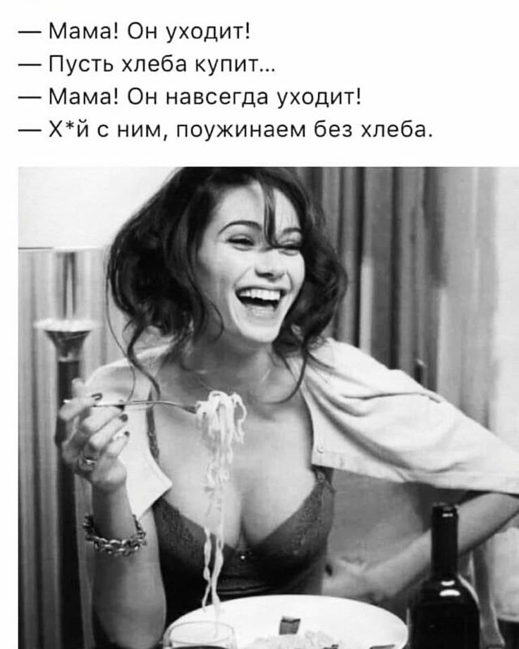 Мама Он уходит Пусть хлеба купит Мама Он навсегда уходит хй с ним поужинаем без хлеба