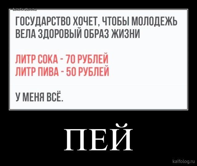 ГОСУДАРСТВО ХОЧЕТ ЧТОБЫ МОЛОДЕЖЬ ВЕЛд ЗДОРОВЫИ ОБРАЗ ЖИЗНИ У МЕНЯ ВСЁ