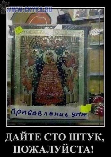 нь РИЁЛВА вни уп ДАЙТЕ сто штук ПОЖАЛУЙСТА
