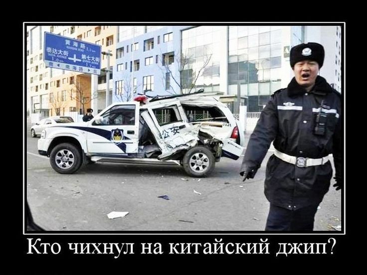 Кто чихнул на китайский джип