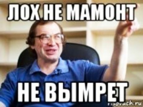 НЕ ВЫМРЕЪЕ