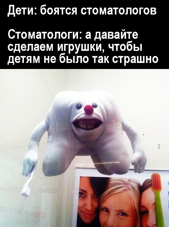 Дети бОЯТСЯ СТОМЗТОПОГОВ Стоматологи а давайте сделаем игрушки чтобы детям не было так страшно