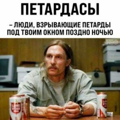 ПЕТАРДАСЫ ЛЮДИ ВЗРЫВАЮЩИЕ ПЕТАРДЫ ПОД ТВОИМ ПХНПМ ПОЗЛНП НОЧЬЮ