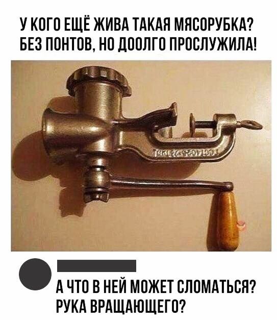 У КОГО ЕЩЁ ЖИВА ТАКАЯ МНСПРУБКА БЕЗ ПОНТОВ НО ЦППЛГП ПРПВЛУЖИЛА А ЧТО В НЕИ МПЖЕТ СЛОМАТЬВЯ РУКА ВРАЩАЮЩЕГП