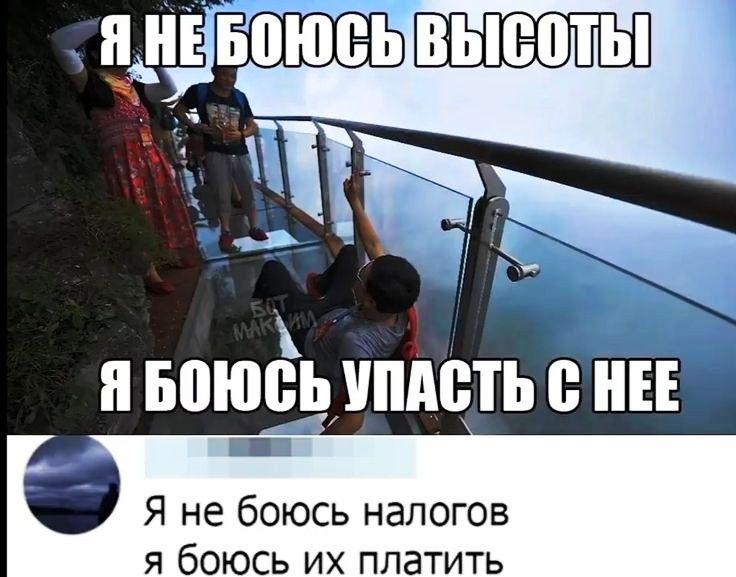 ВЫЁЩЫ нйнівпюеь я боюсь их платить