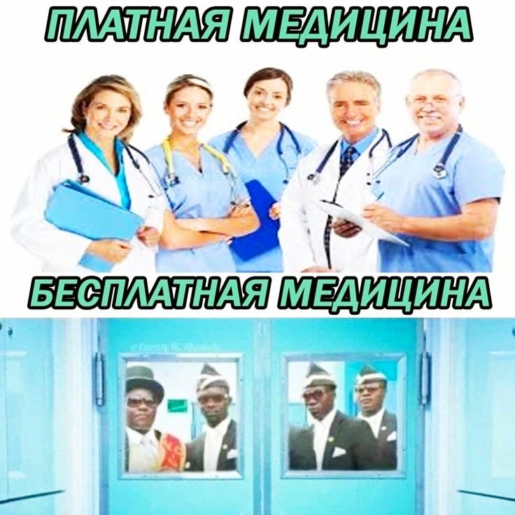 ПААУТНАЯ МЕДИЦИНА