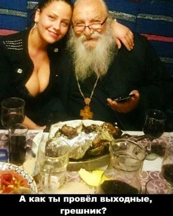 грешник