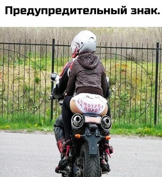 Предупредительный знак