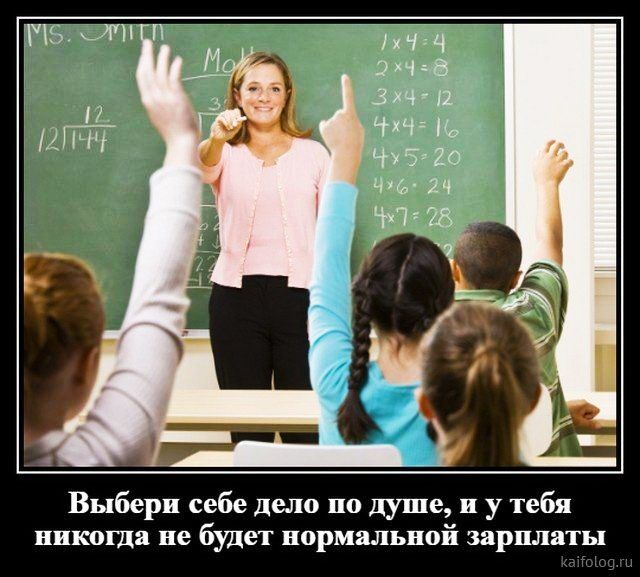 Выбери себе дело по душе н у тебя никогда не будет нормальной зарплаты