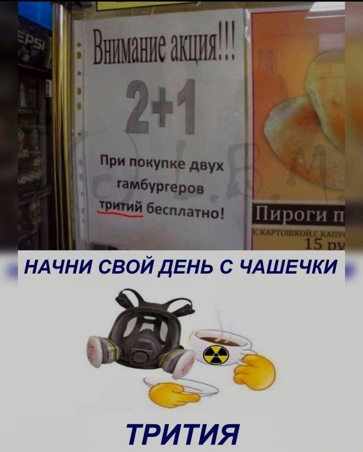 НАЧНИ СВОЙ дЕНЬ С ЧАШЕЧКИ ТРИ ТИЯ