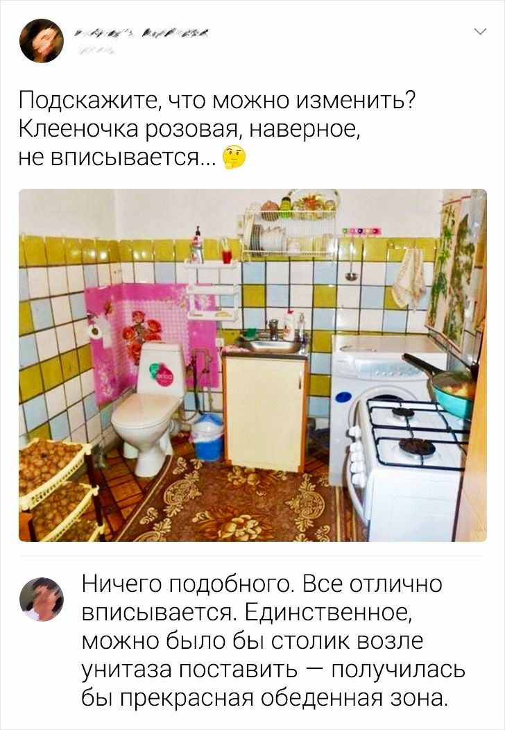 в г я мх га Подскажите что можно изменить Клееночка розовая наверное не вписывается Ничего подобного Все отлично вписывается Единственное можно было бы столик возле унитаза поставить получилась бы прекрасная обеденная зона