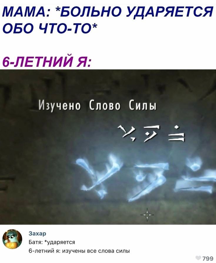 МАМА БОЛЬНО УДАРЯЕТСЯ ОБО ЧТО ТО 6 ЛЕТНИЙ Я Изучено Слово Силы и 1
